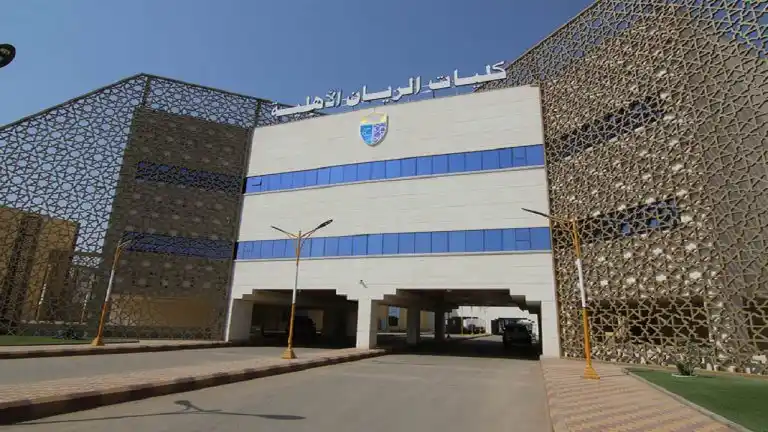 Image from وظائف تعليمية 🇸🇦: *(🟠) فرص وظيفية شاغرة بمسمى مساعد اداري تعلن عنها كليات الريان الأهلي...