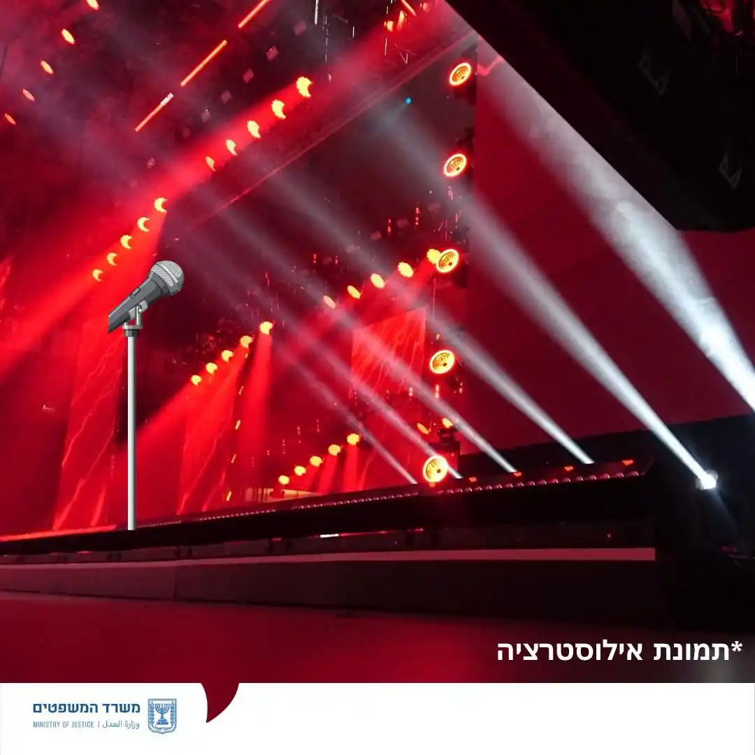 משרד המשפטים  post