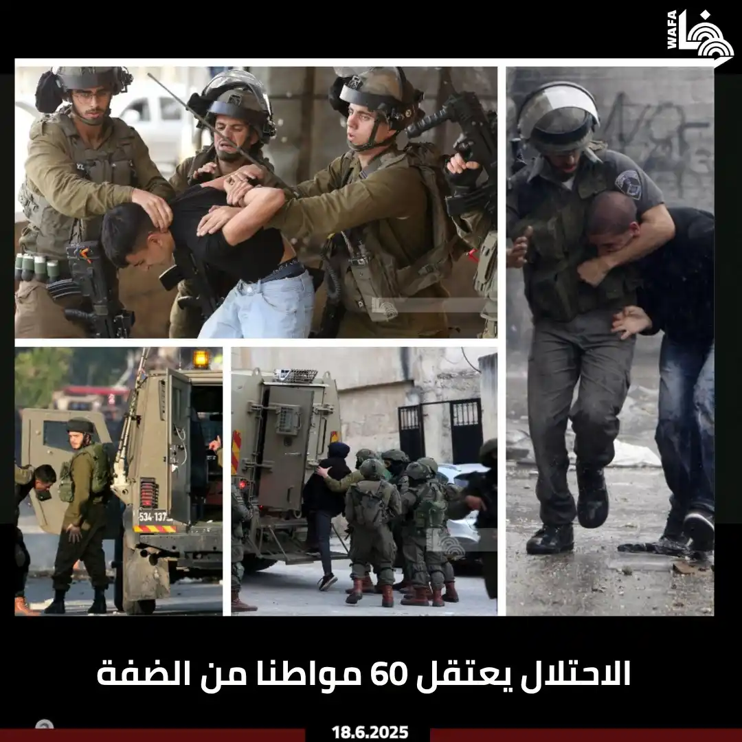 Image from وكالة وفا: 160 معتقلا على الأقل منذ مطلع الأسبوع الجاري التفاصيل: https://www.waf...