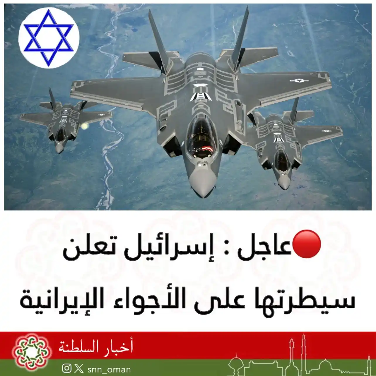 العمانية post