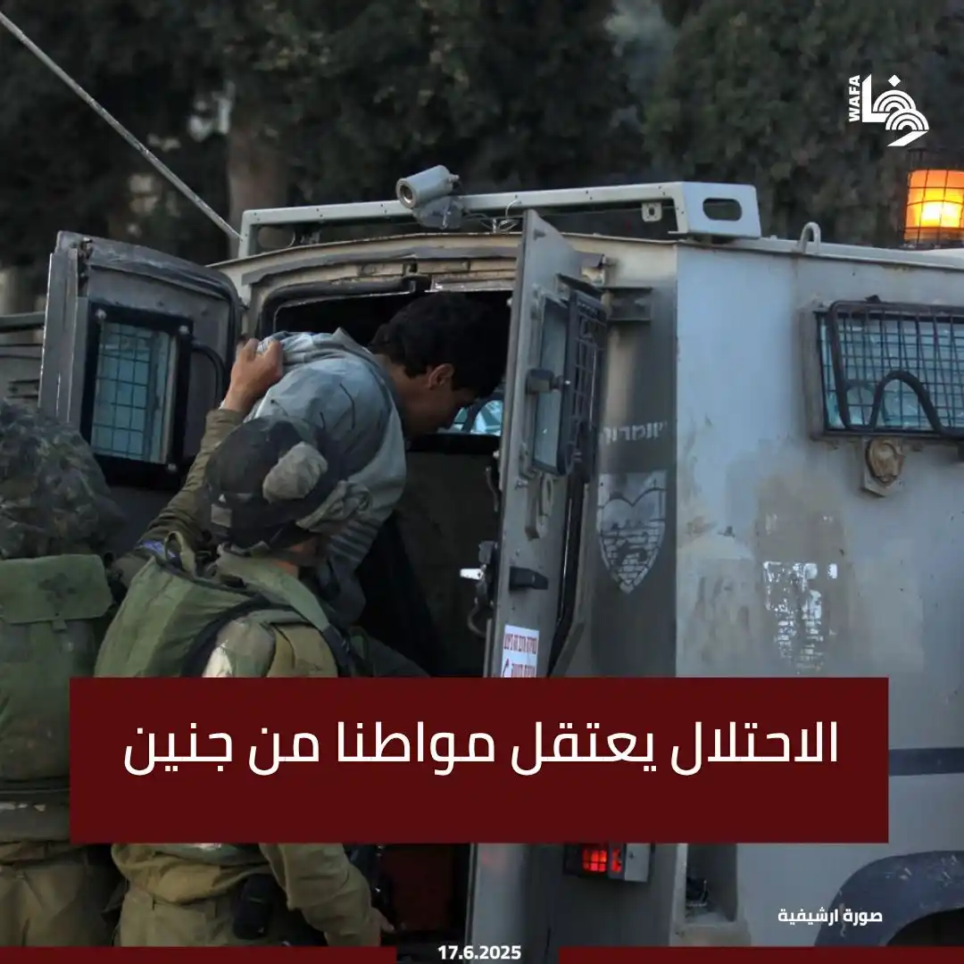 Image from وكالة وفا: اعتقل جنود الاحتلال المواطن محمد فؤاد عويس من منزله في "خلة الصوحة" بم...