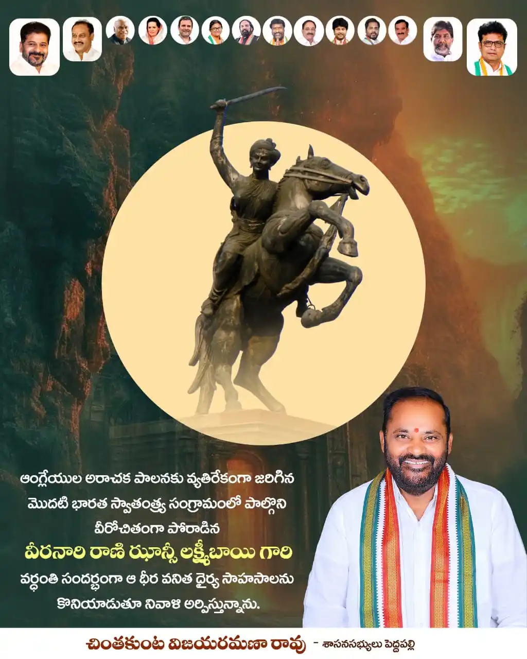 Image from Chinthakunta Vijaya Ramana Rao: ఆంగ్లేయుల అరాచక పాలనకు వ్యతిరేకంగా జరిగిన మొదటి భారత స్వాతంత్య్ర సంగ్ర...