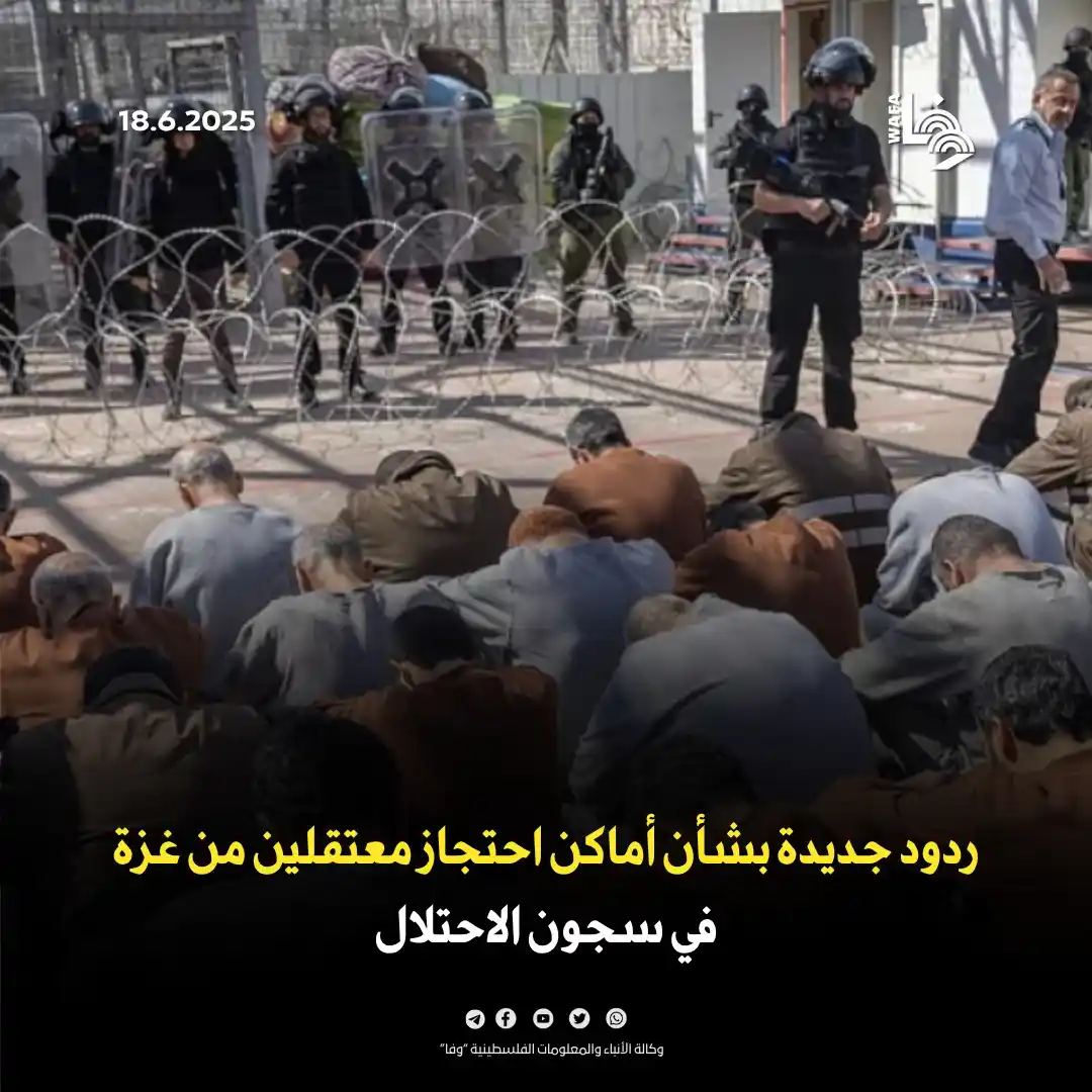 Image from وكالة وفا: أحد المعتقلين ضُرب بقضيب حديد على رأسه خلال التحقيق .. التفاصيل: https...
