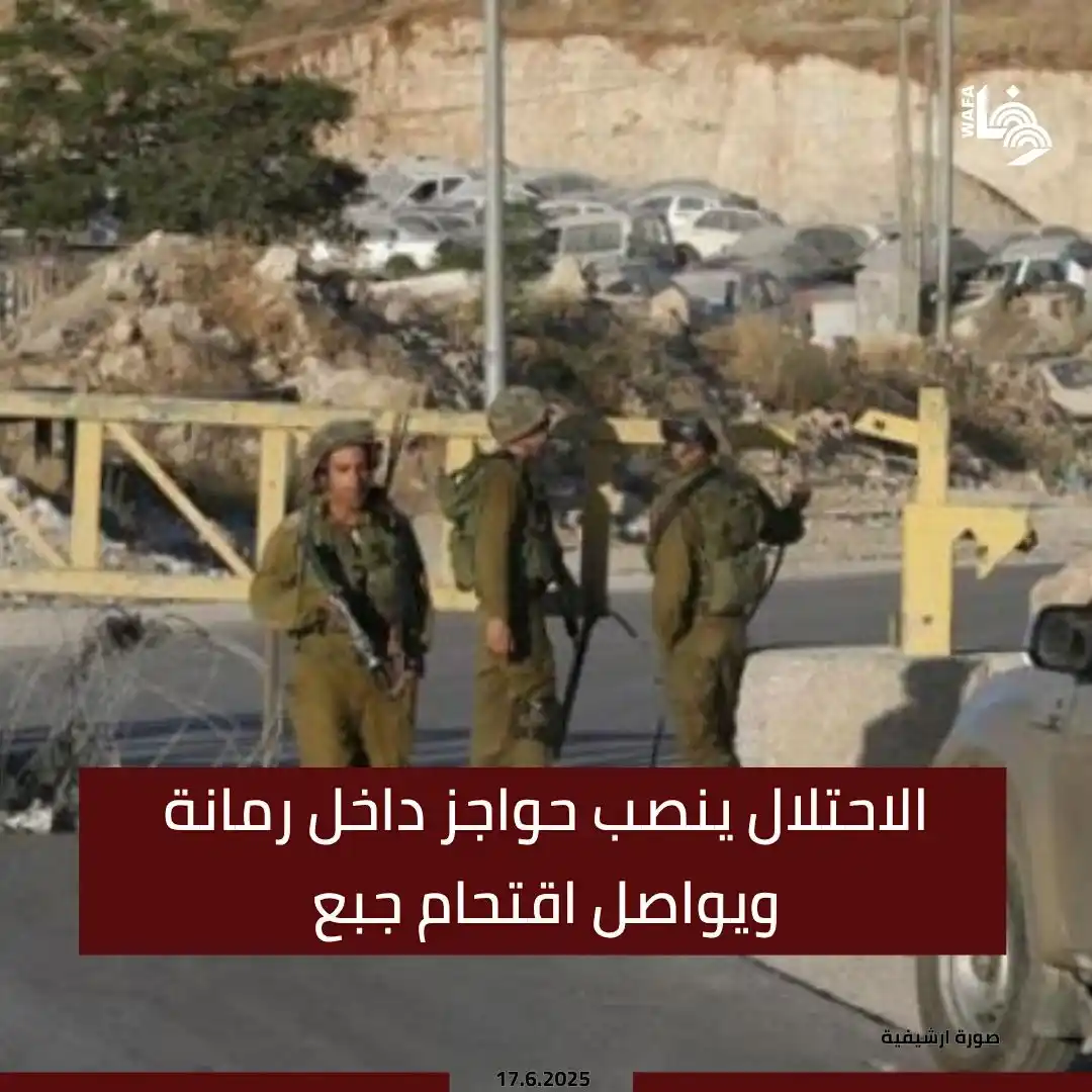 Image from وكالة وفا: أقامت قوات الاحتلال حواجز في شوارع القرية خلال اقتحامها المتواصل منذ س...