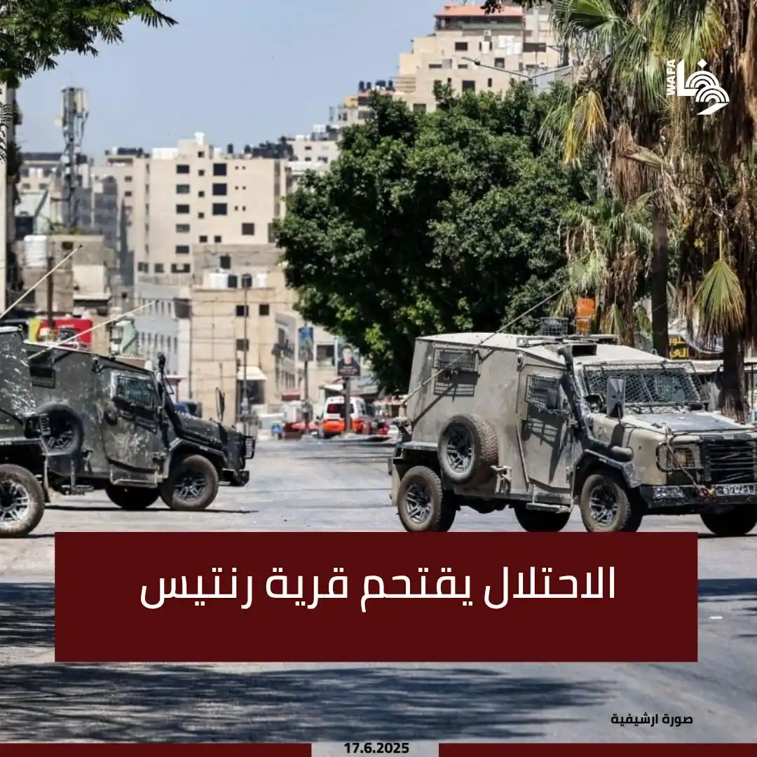 Image from وكالة وفا: اقتحمت قوة من جيش الاحتلال قرية رنتيس شمال غرب رام الله، دون أن يبلغ ع...