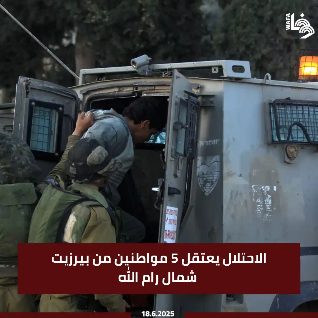 Image from وكالة وفا: الاحتلال اعتقل المحرر توفيق أبو عرقوب، والمحرر أحمد أديب الصيفي (35) ع...