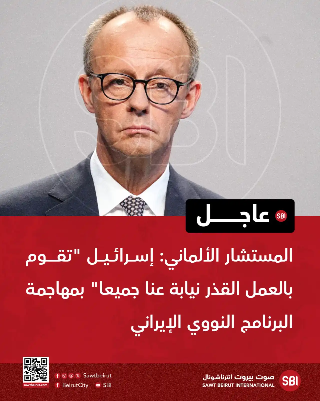Image from صوت بيروت إنترناشونال SBI: المستشار الألماني: إسرائيل "تقوم بالعمل القذر نيابة عنا جميعا" بمهاجمة...