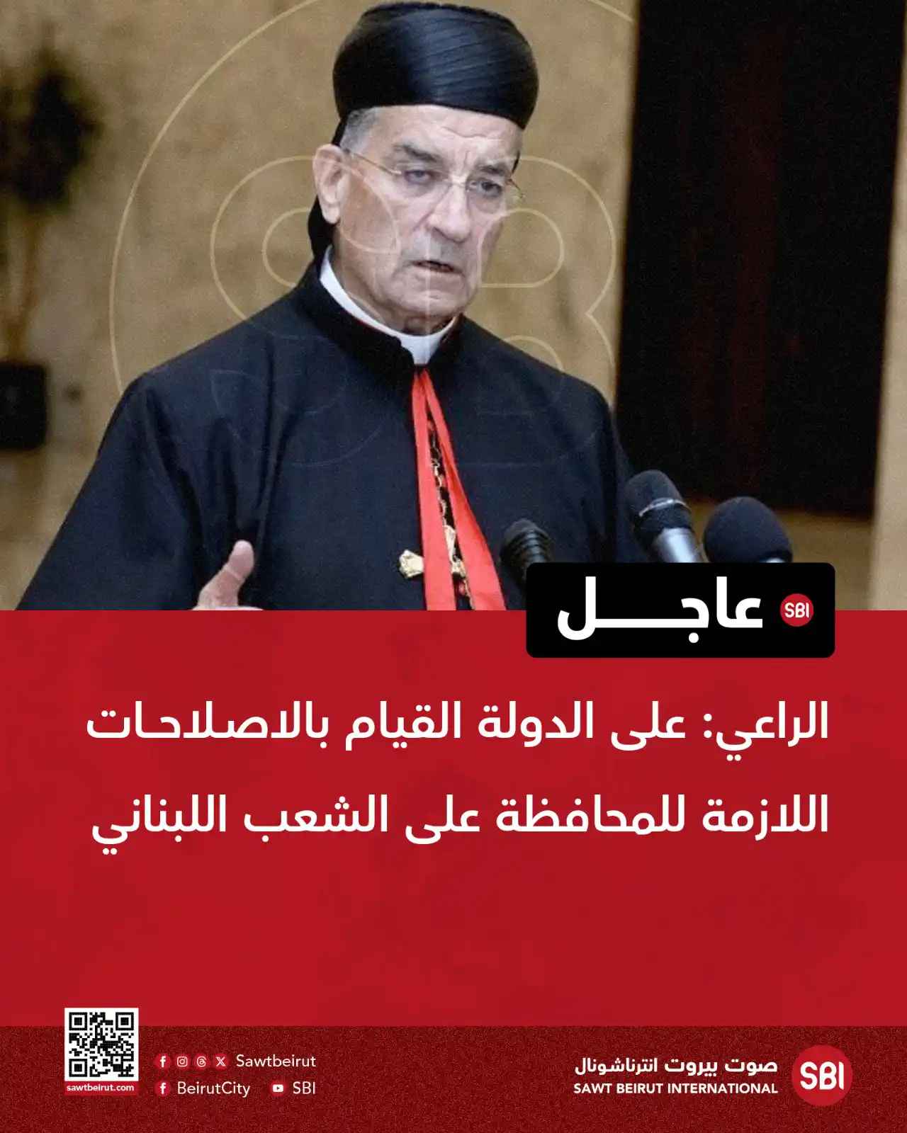 Image from صوت بيروت إنترناشونال SBI: الراعي: على الدولة القيام بالاصلاحات اللازمة للمحافظة على الشعب اللبنا...