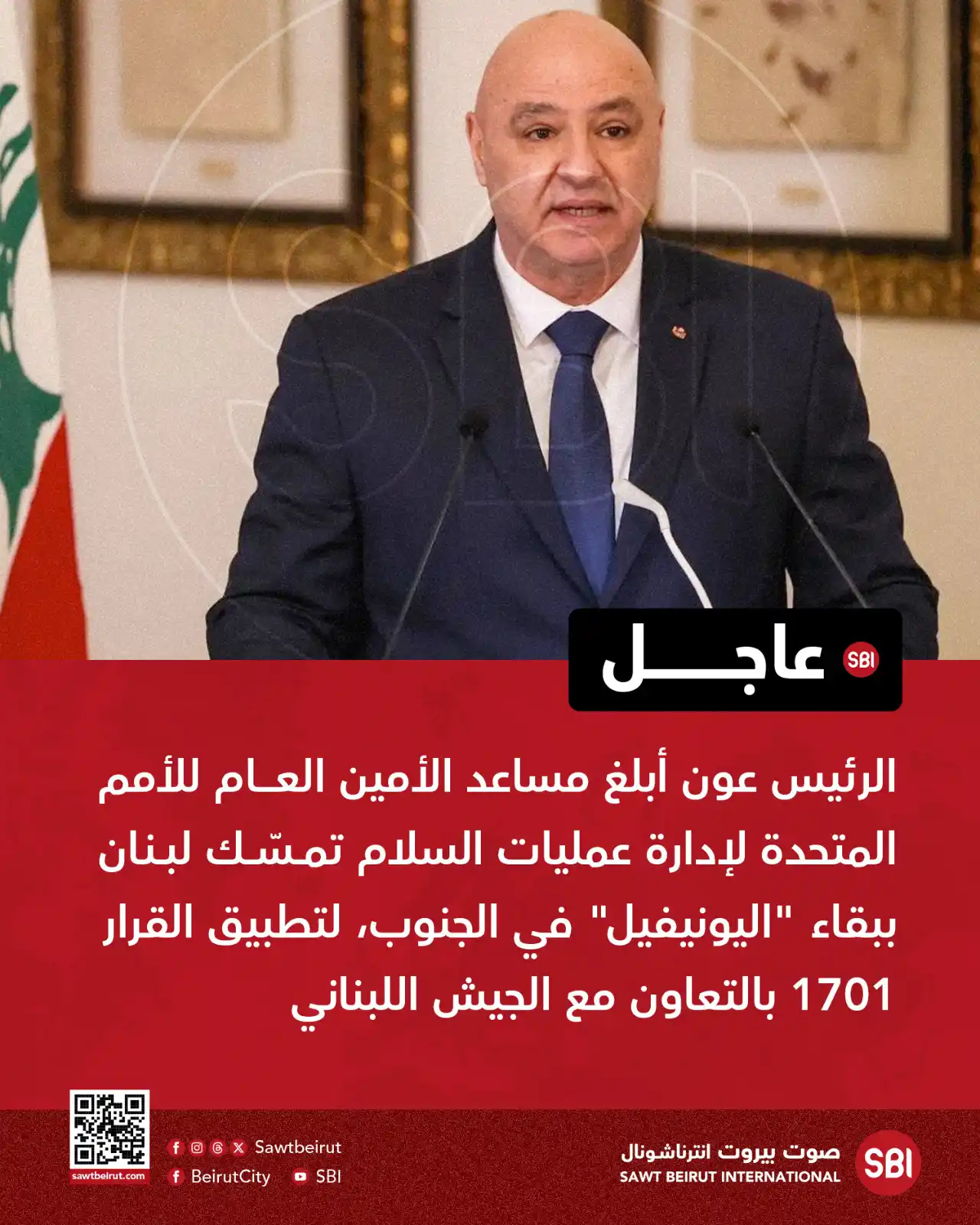 Image from صوت بيروت إنترناشونال SBI: الرئيس عون أبلغ مساعد الأمين العام للأمم المتحدة لإدارة عمليات السلام ...