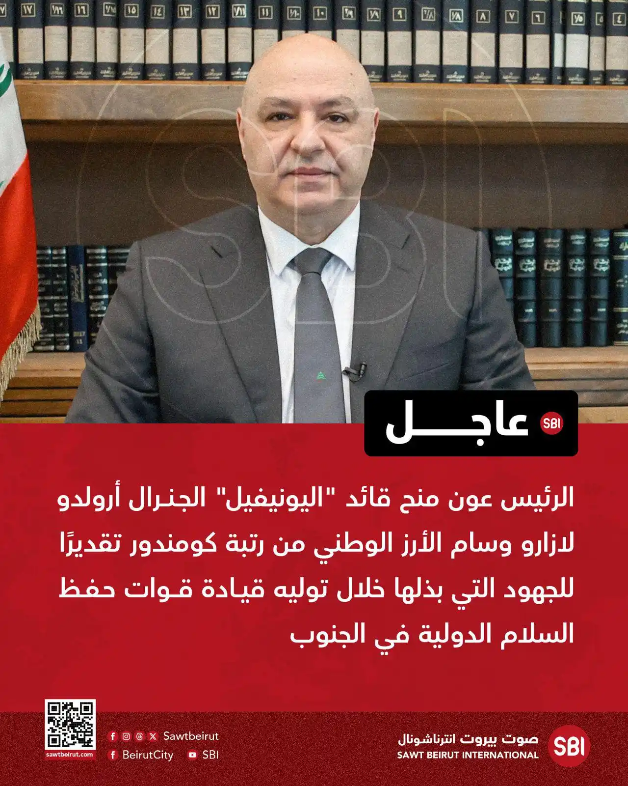 Image from صوت بيروت إنترناشونال SBI: الرئيس عون منح قائد "اليونيفيل" الجنرال أرولدو لازارو وسام الأرز الوطن...