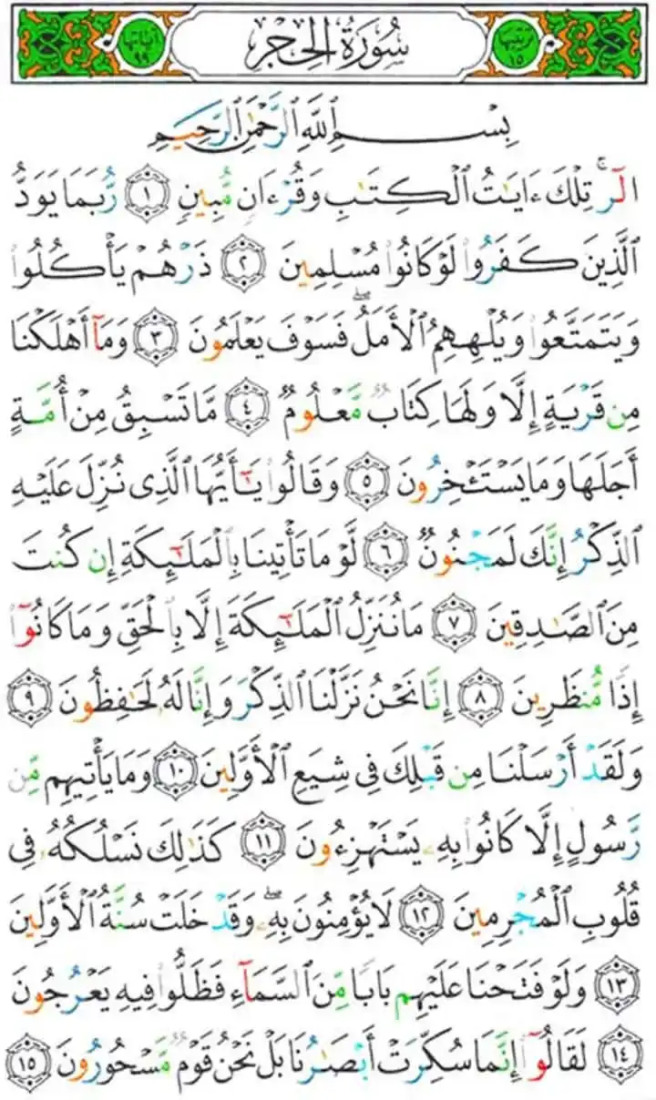 Image from 🌹 الطريق إلي الله الدعوية 🌹: السلام عليكم ورحمة الله وبركاته بحول الله وقوّته نُذكّركم يومياً بصفح...