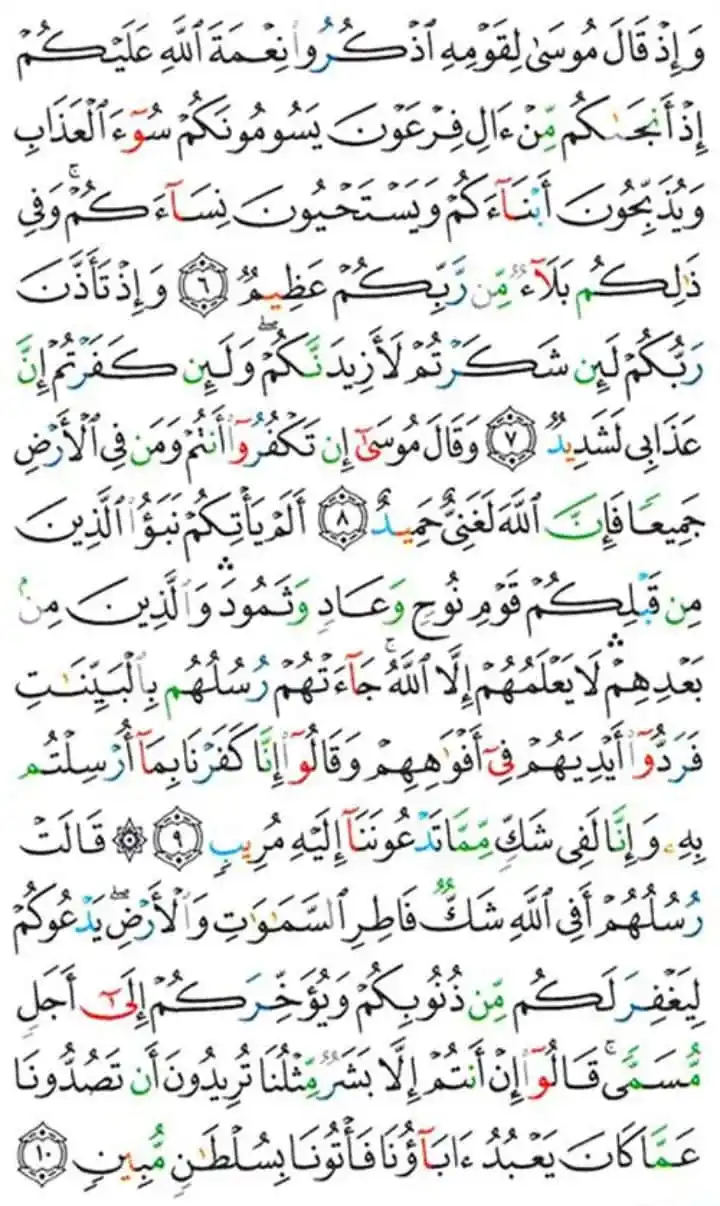 Image from 🌹 الطريق إلي الله الدعوية 🌹: السلام عليكم ورحمة الله وبركاته بمشيئة الله كل يوم نتلو ونتدبّر، ونقف...