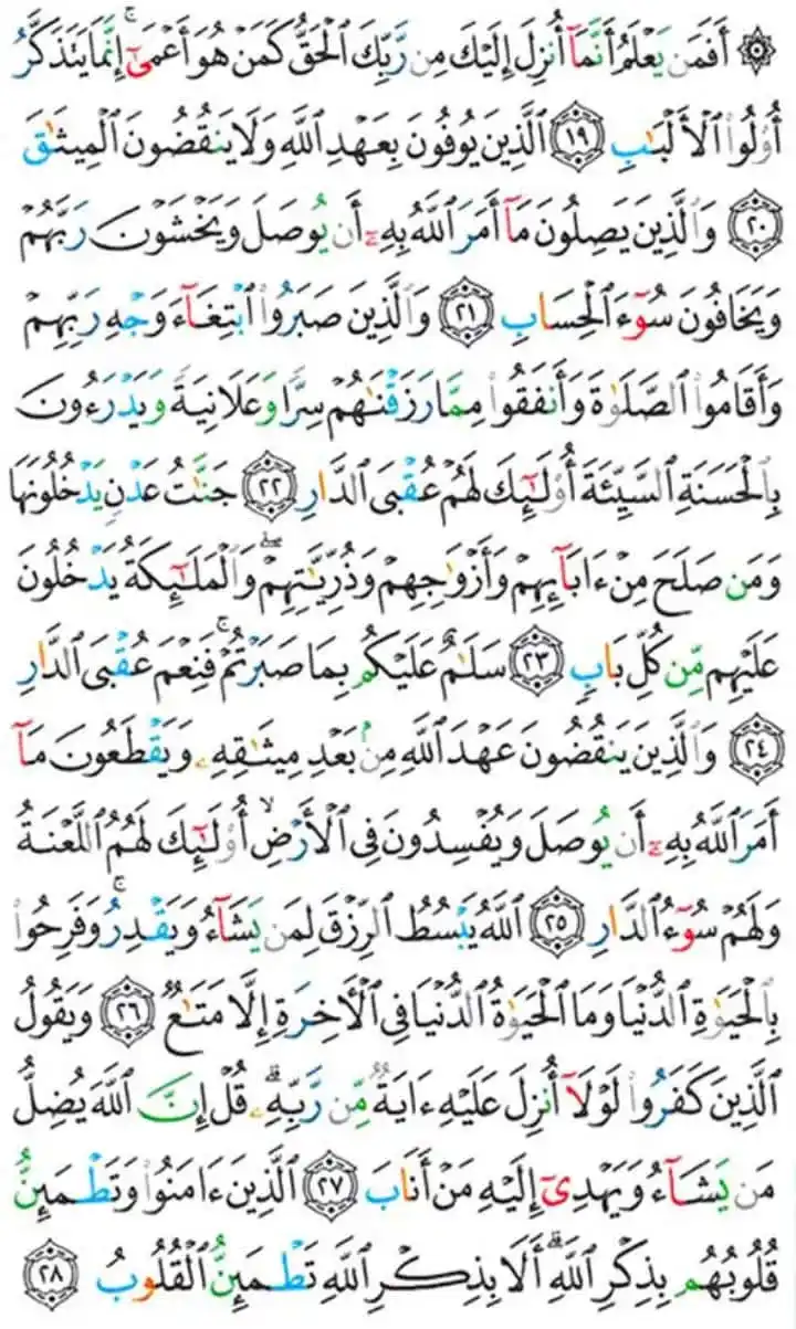 Image from 🌹 الطريق إلي الله الدعوية 🌹: السلام عليكم ورحمة الله وبركاته في شعاب الحياة الدنيا، وطرقها، ومشاغل...