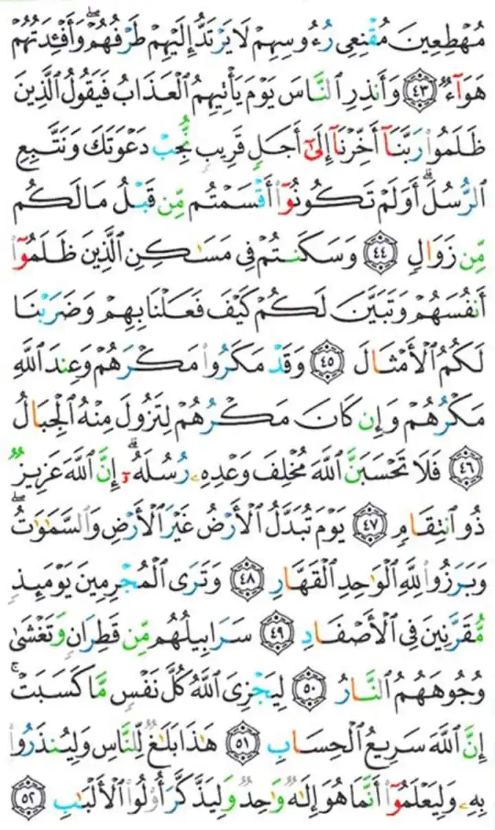 Image from 🌹 الطريق إلي الله الدعوية 🌹: السلام عليكم ورحمة الله وبركاته لا تكن ممن هجر القرآن، فالكثير منّا ق...