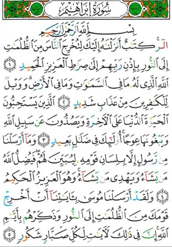 Image from 🌹 الطريق إلي الله الدعوية 🌹: السلام عليكم ورحمة الله وبركاته  مستمرون معكم كل يوم بحول الله وقوّته ...