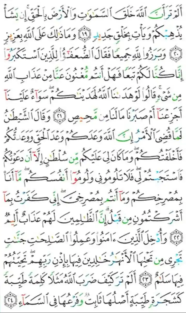 Image from 🌹 الطريق إلي الله الدعوية 🌹: السلام عليكم ورحمة الله وبركاته صفحه واحده من المصحف قد تكون ثقيله في...