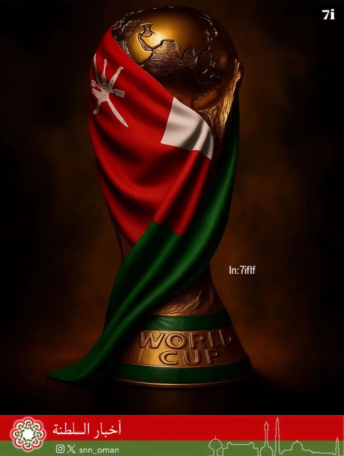 العمانية post