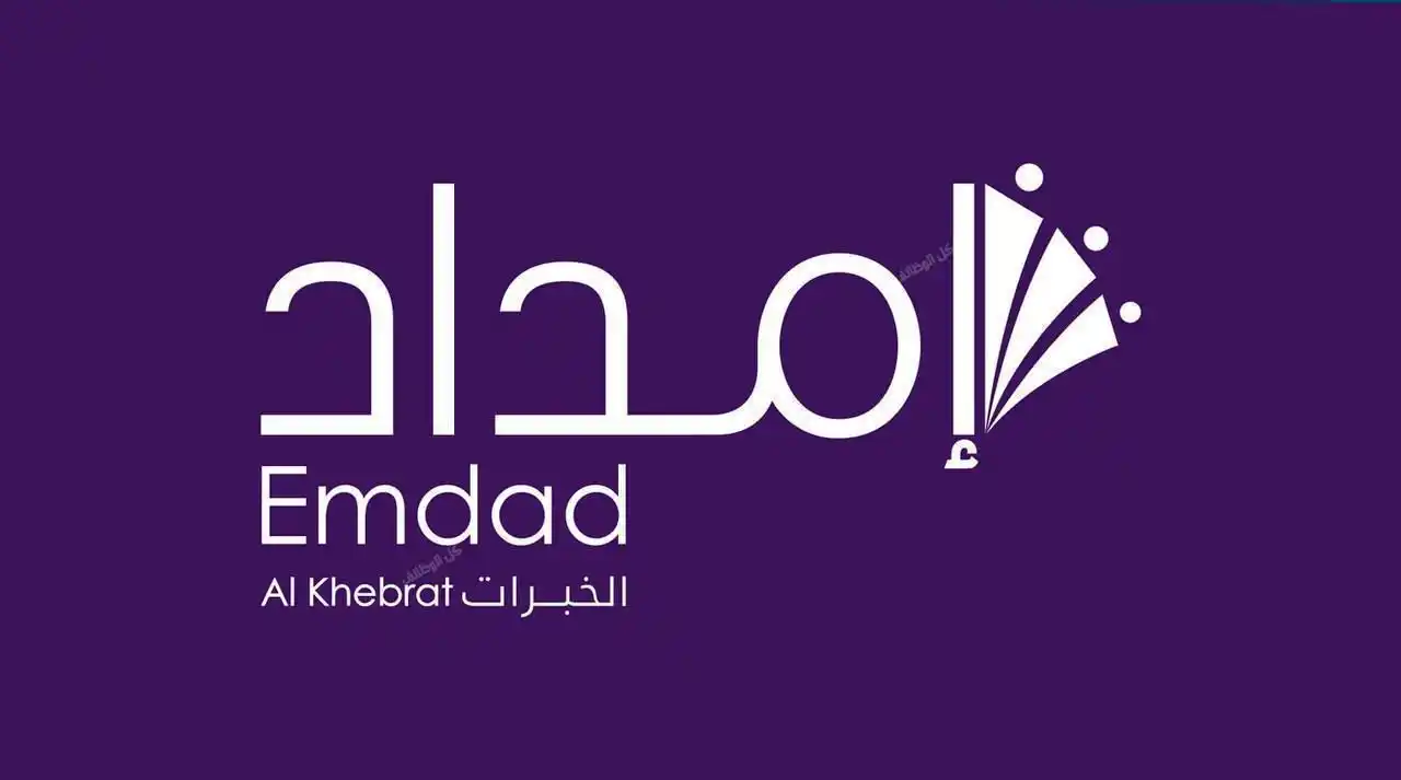 Image from وظيفة | وظائف السعودية 🇸🇦: (🔴) *إمداد الخبرات (إحدى شركات علم) تعلن ١٦ وظيفة شاغرة:* ▪️مجالات (...