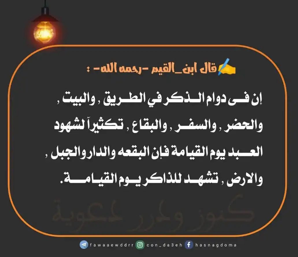 Image from ⛅️ لهـــذا خُــلقـــنا ☁️: *// استكثروا من الشهود لكم يوم القيامة //*...