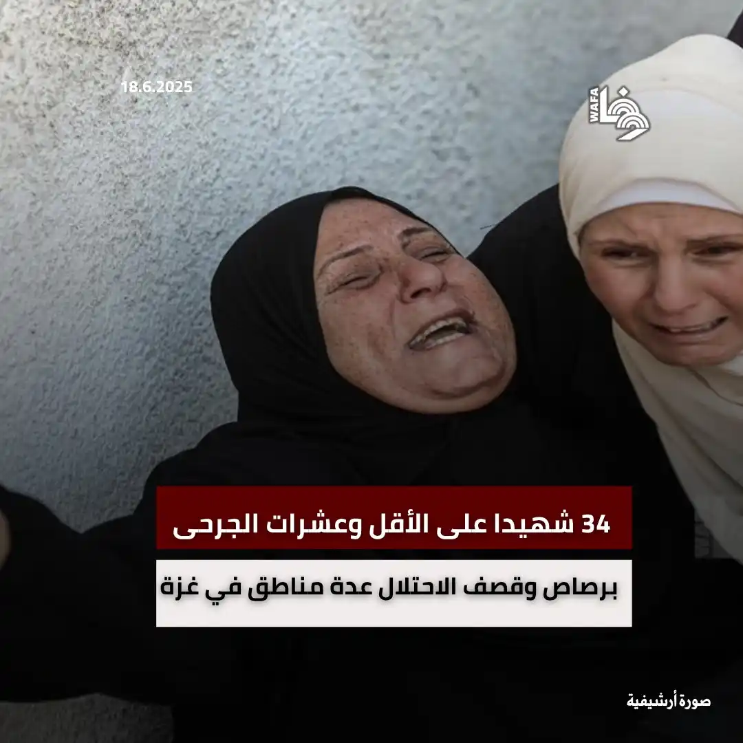 Image from وكالة وفا: استشهاد 11 مواطنا وإصابة العشرات من منتظري المساعدات برصاص وقذائف الاح...