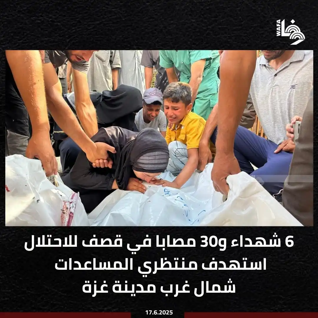 Image from وكالة وفا: استشهد ستة مواطنين وأصيب أكثر من 30 آخرين، في قصف للاحتلال الإسرائيلي ...