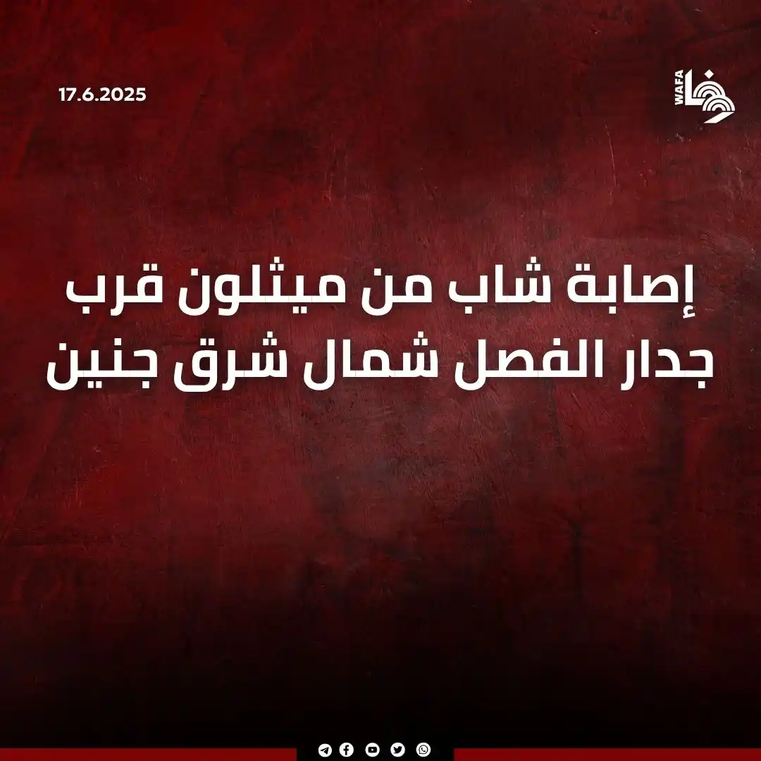 Image from وكالة وفا: أصيب الشاب عصام كمال راجح ربايعة (43 عاما) بجروح خطيرة بعد إطلاق جنود ...