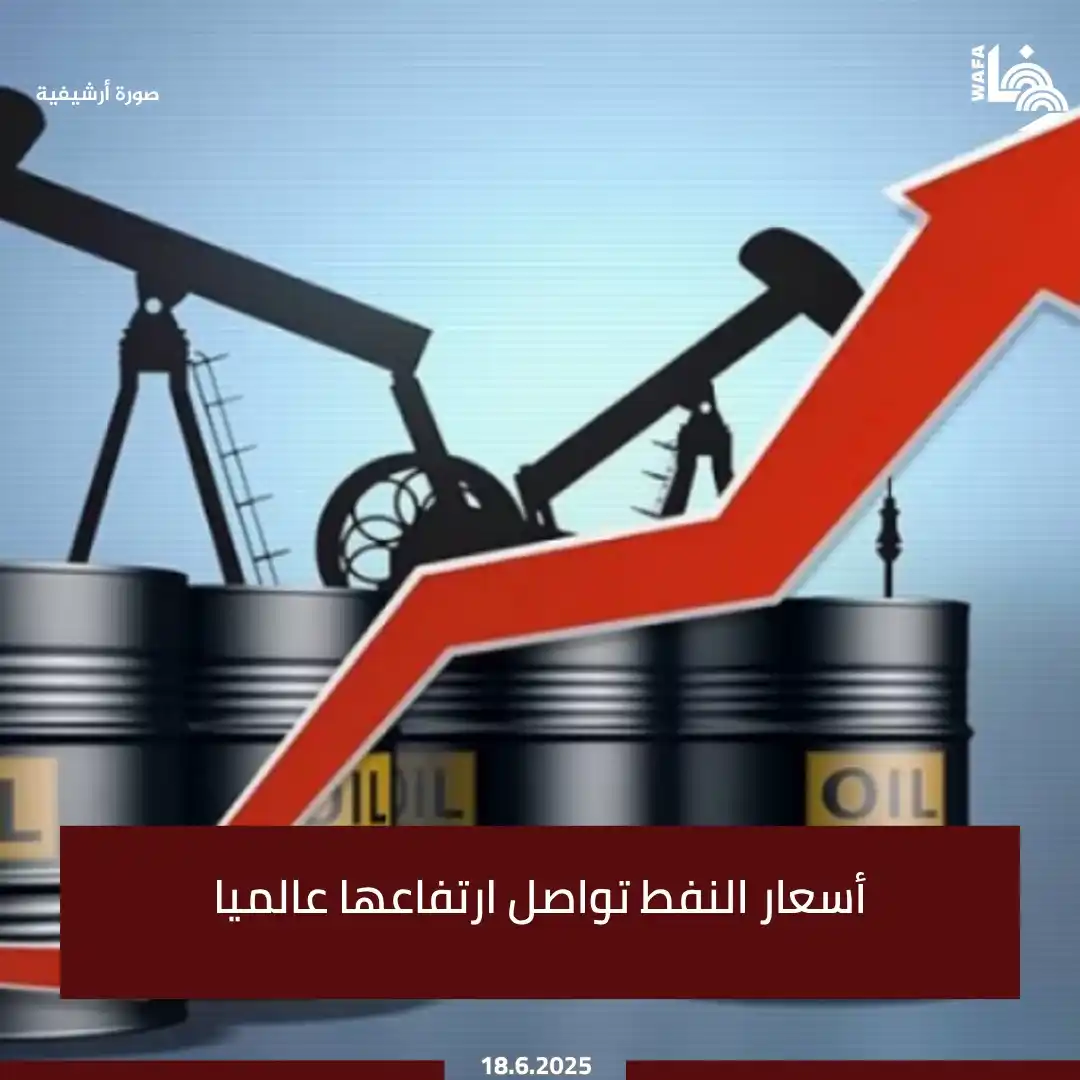 Image from وكالة وفا: بعد تصاعد التوترات في الشرق الأوسط، إذ أثارت الحرب الجوية المتواصلة بي...