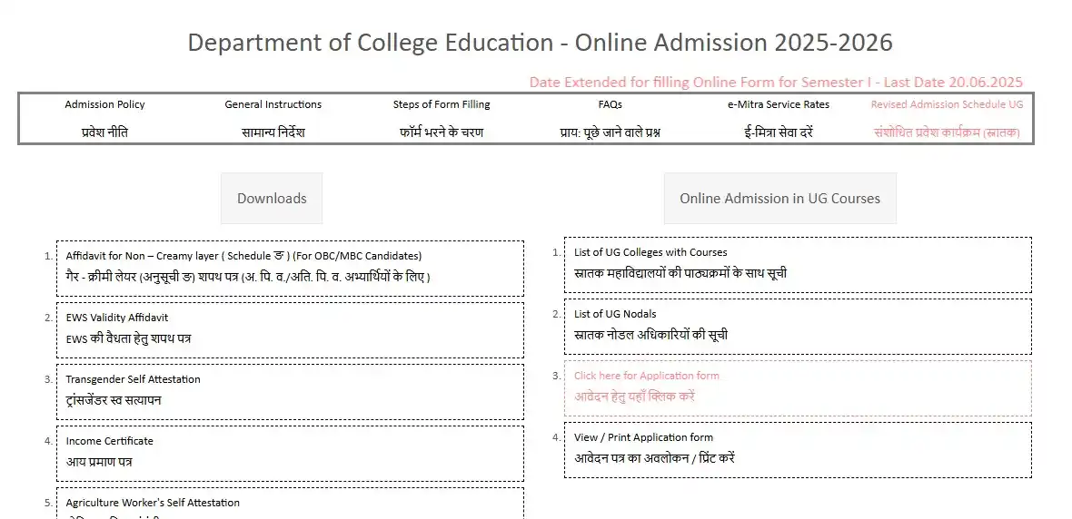 Image from News for Special Educator & General Teacher: *🔥 BIG Breaking News 🔥* *✅राजस्थान में राजकीय कॉलेजों में स्नातक प्...