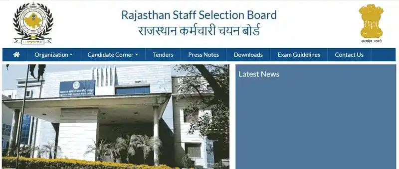 Image from News for Special Educator & General Teacher: *🔥Big Breaking News🔥* *✅*RSSB, VDO (ग्राम विकास अधिकारी) भर्ती 2025...