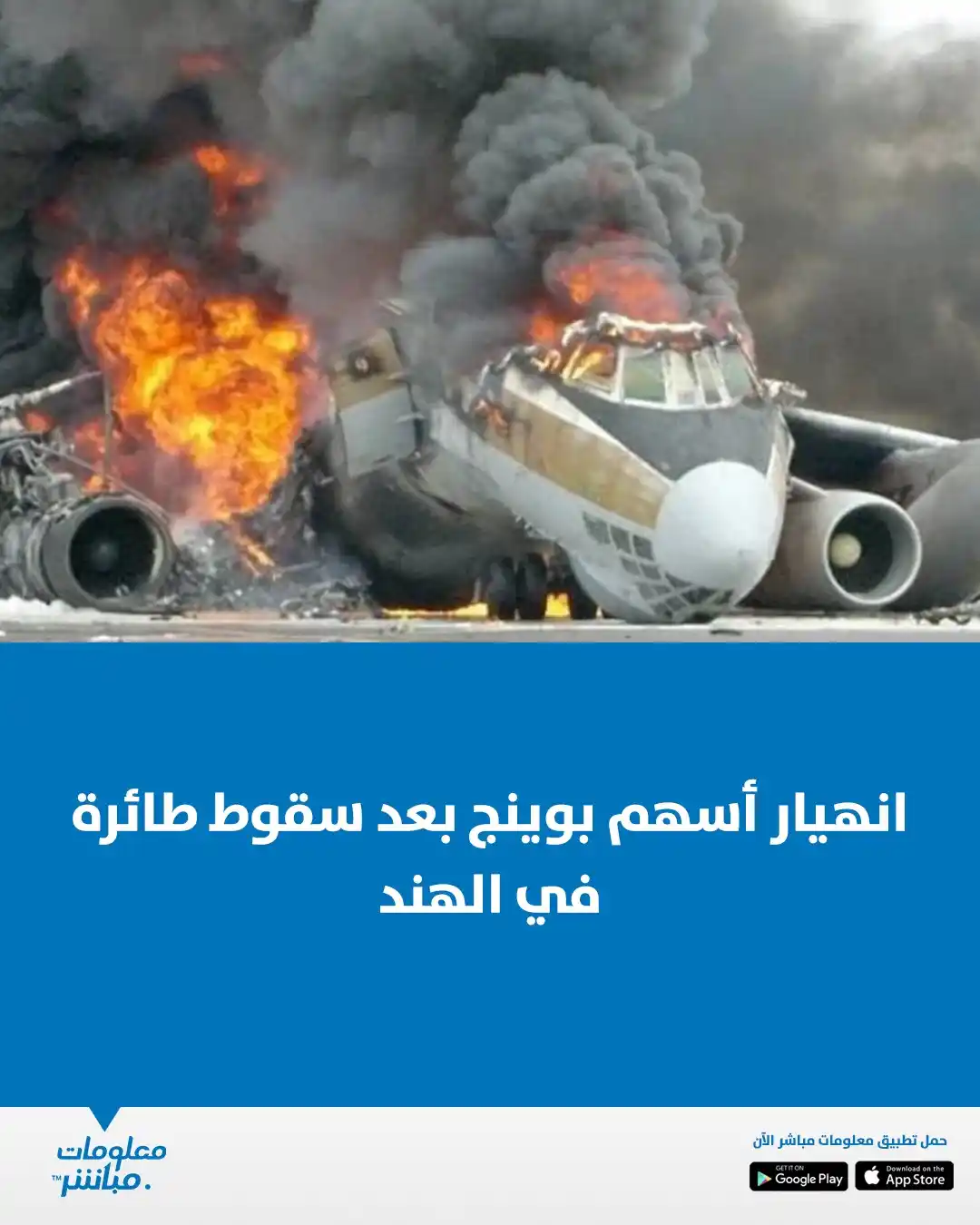 Image from Mubasher Info معلومات مباشر: بنحو 8%.. انهيار أسهم <a class="text-blue-500 hover:underline cursor-p...