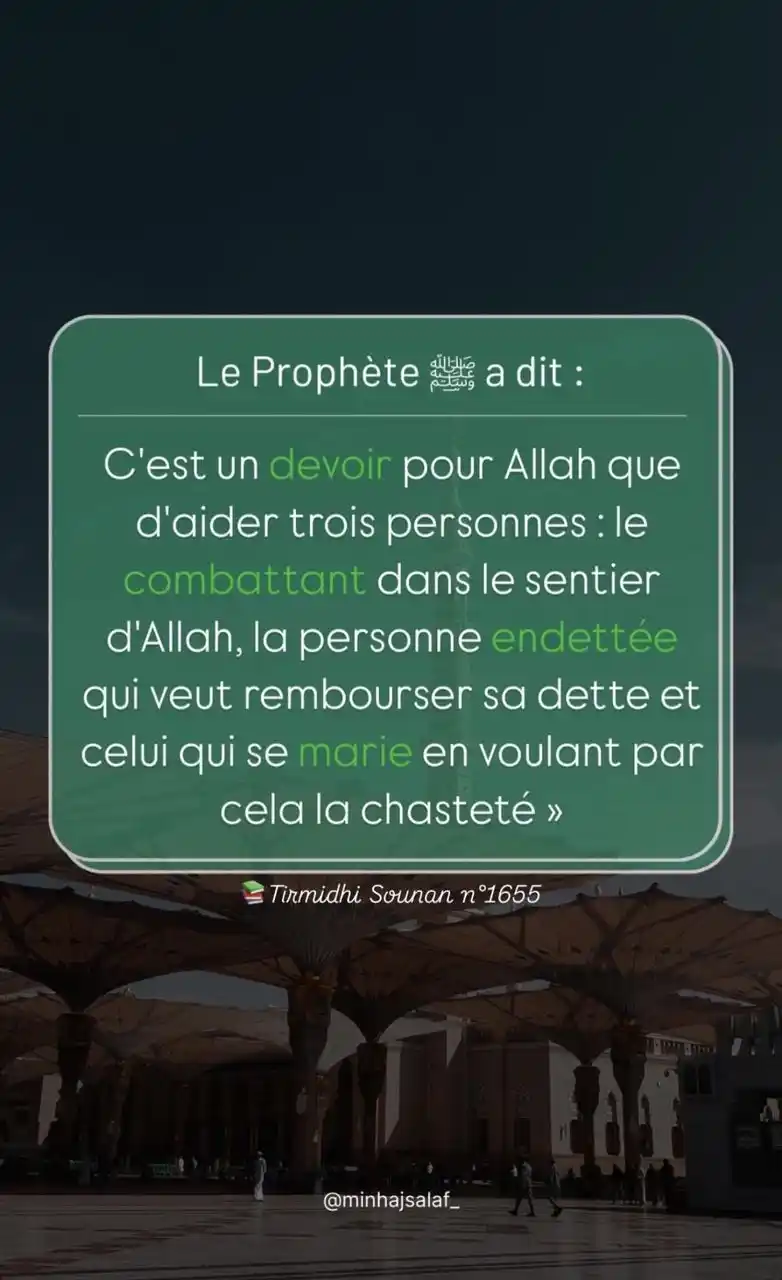 Image from ππ ππΌππππ πππππππ πΌππ πΎππππΌπππ: C'est un devoir pour Allah que d'aider trois personnes. Au nom d'Al...