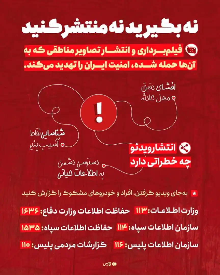 Image from پایگاه خبری روزنه: چرا نباید تصاویر این روزها را منتشر کنیم...