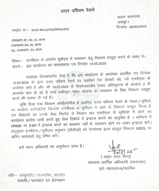 NWREU:हर पल हर कदम आपके साथ post