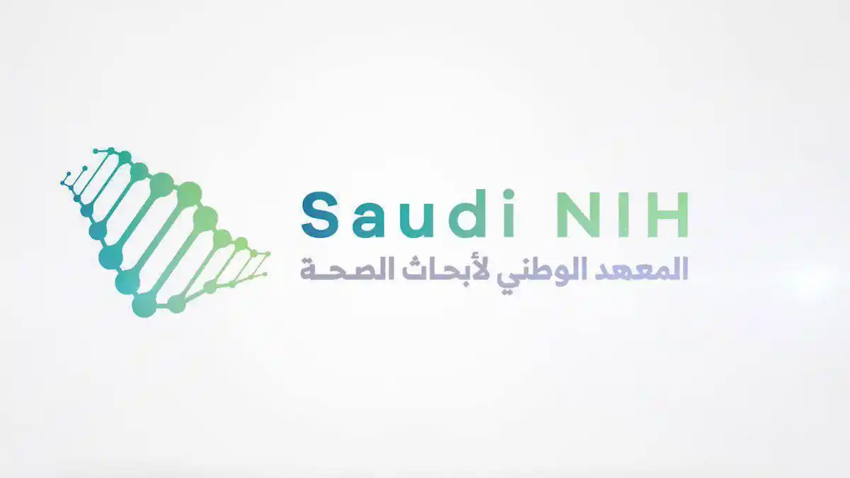 Image from وظيفة | وظائف السعودية 🇸🇦: (🔴) *فتح التوظيف في إحدى مبادرات (وزارة الصحة) لدى المعهد الوطني لأبح...