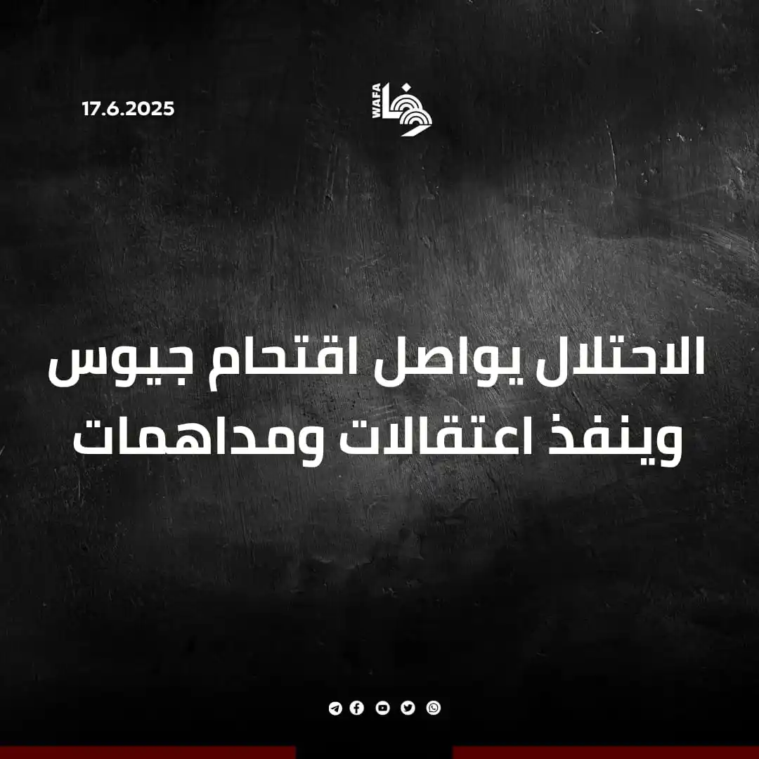 Image from وكالة وفا: في ظل استمرار الاحتلال اقتحام بلدة جيوس شرق قلقيلية منذ ساعات الفجر ال...