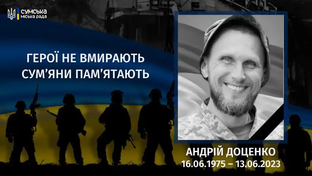 Image from Сумська міська рада: Герої не вмирають! Сум'яни пам’ятають! 🕯️Минуло два роки з дня загиб...
