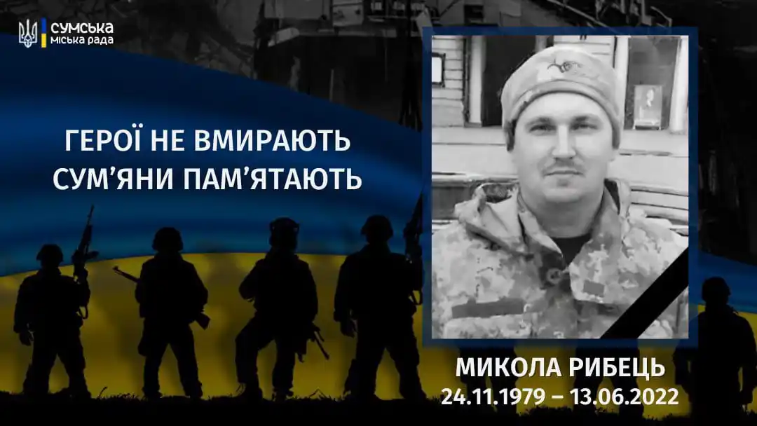 Image from Сумська міська рада: Герої не вмирають! Сум'яни пам’ятають! 🕯️Минуло три роки з дня загиб...