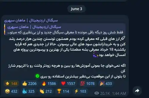 Image from ArkaCoin: ❌❌ گول نخورید کلاهبرداریه ❌❌ کانال سیگنال ماهان سپهری 18 ام خرداد ماه ...