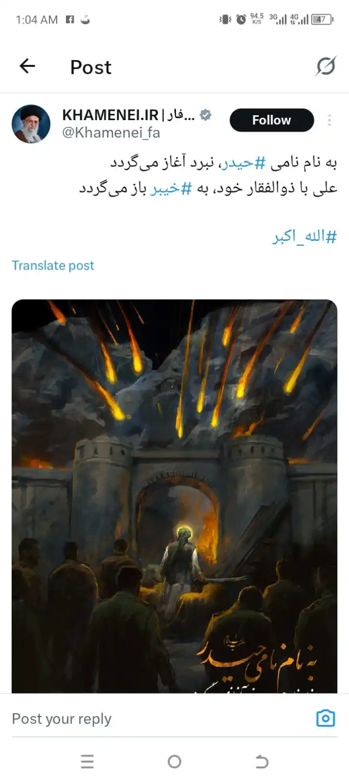 Image from موقع بيروت الحرة: حساب  السيد علي خامنئي على "إكس" ينشر :   تبدأ المعركة باسم حيدر.. علي...