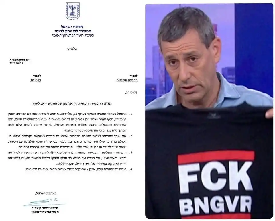 Image from הימין הלא מתנצל של הצל: הסתה בשידור? תלוי על מי. ביום שישי, יואב לימור כן, הכתב "המאוזן" החל...