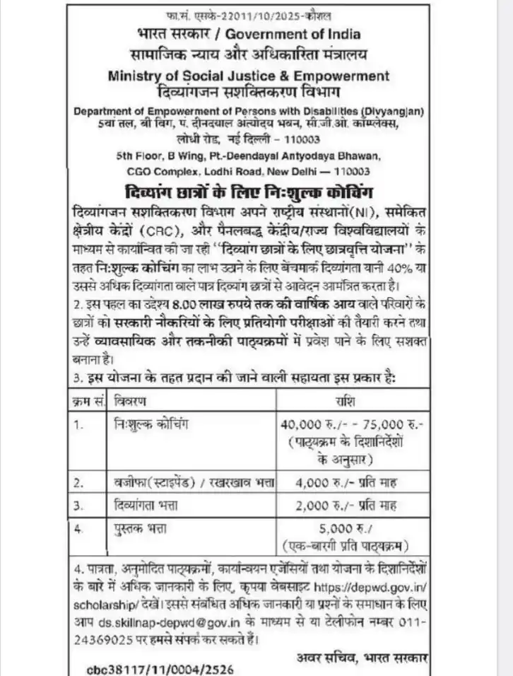 News for Special Educator & General Teacher post