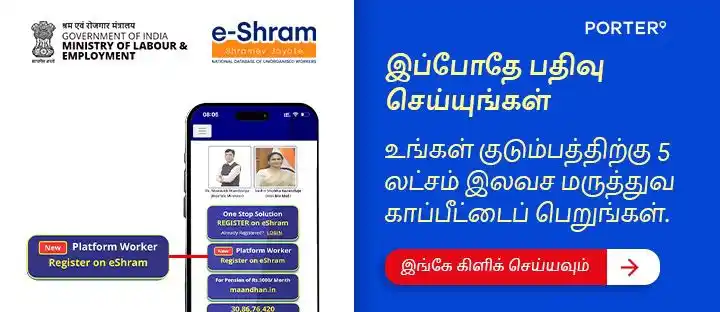 போர்ட்டர்  | 3WL •  7FT  | 🚚🚛🚚 post