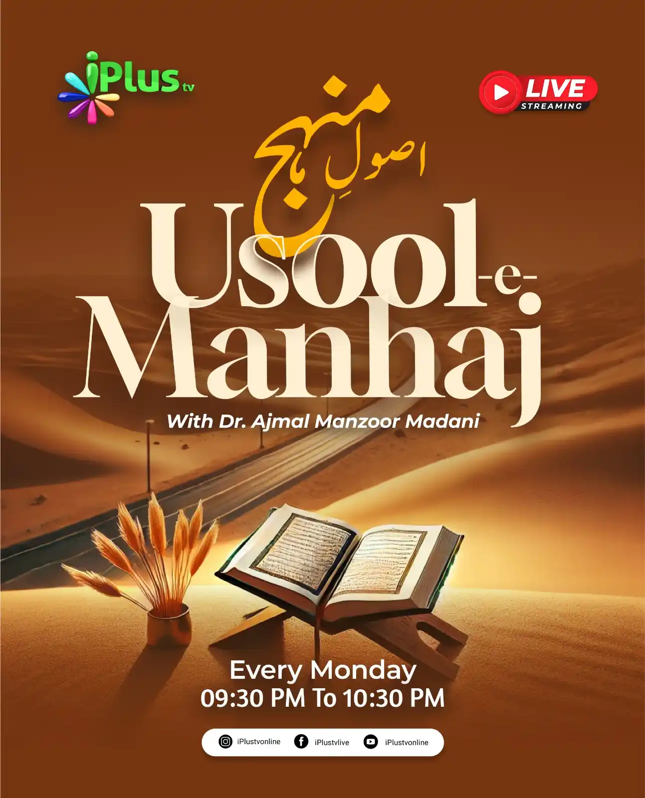 Image from iPlus TV - ikhtilaf Ka Hal: https://www.youtube.com/watch?v=Jdp12TH7QEA 👆🏻 *Ab Aap ...