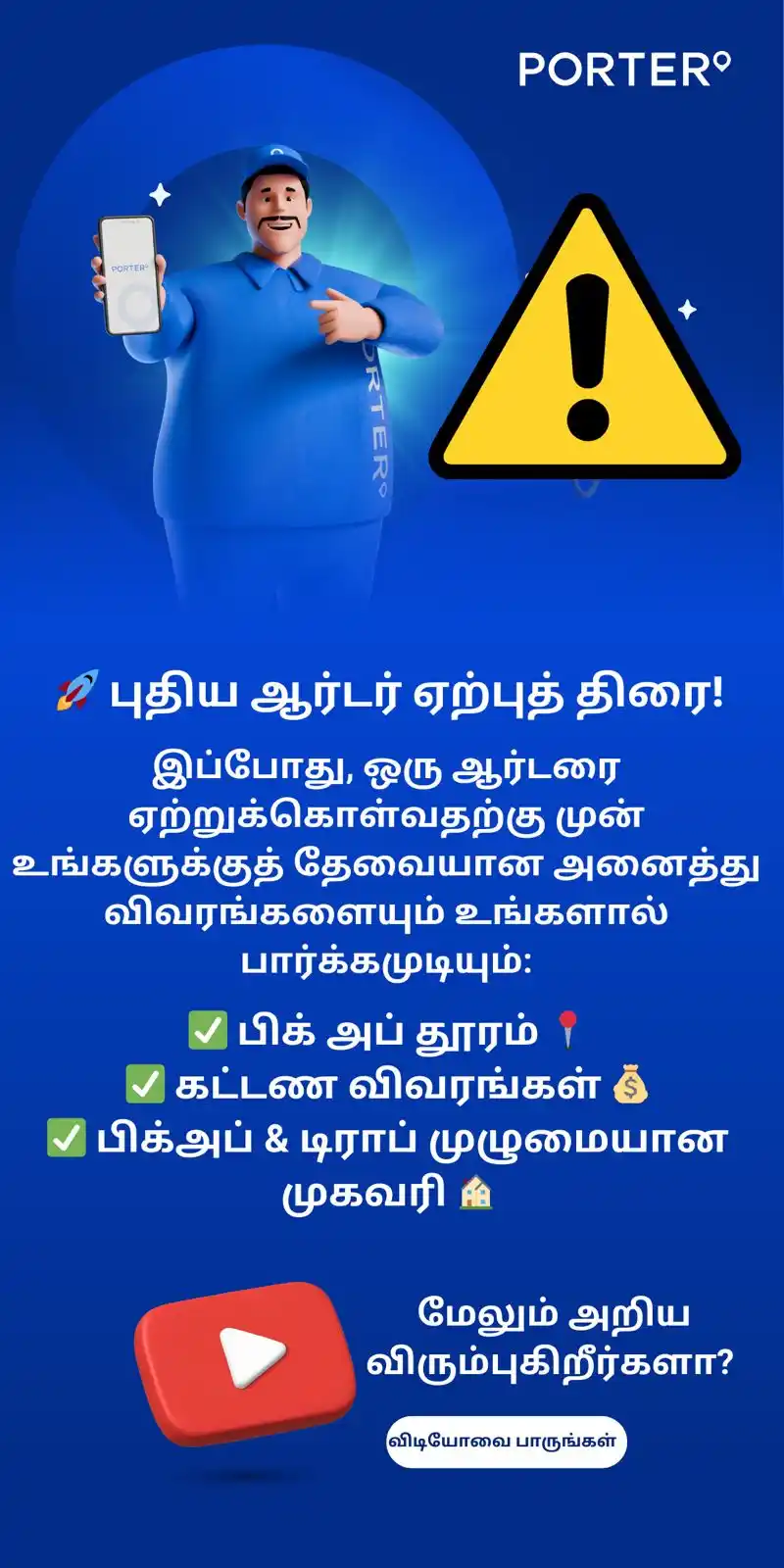 Image from போர்ட்டர் | 3WL • 7FT | 🚚🚛🚚: https://youtube.com/shorts/dla4xLYCrNE...