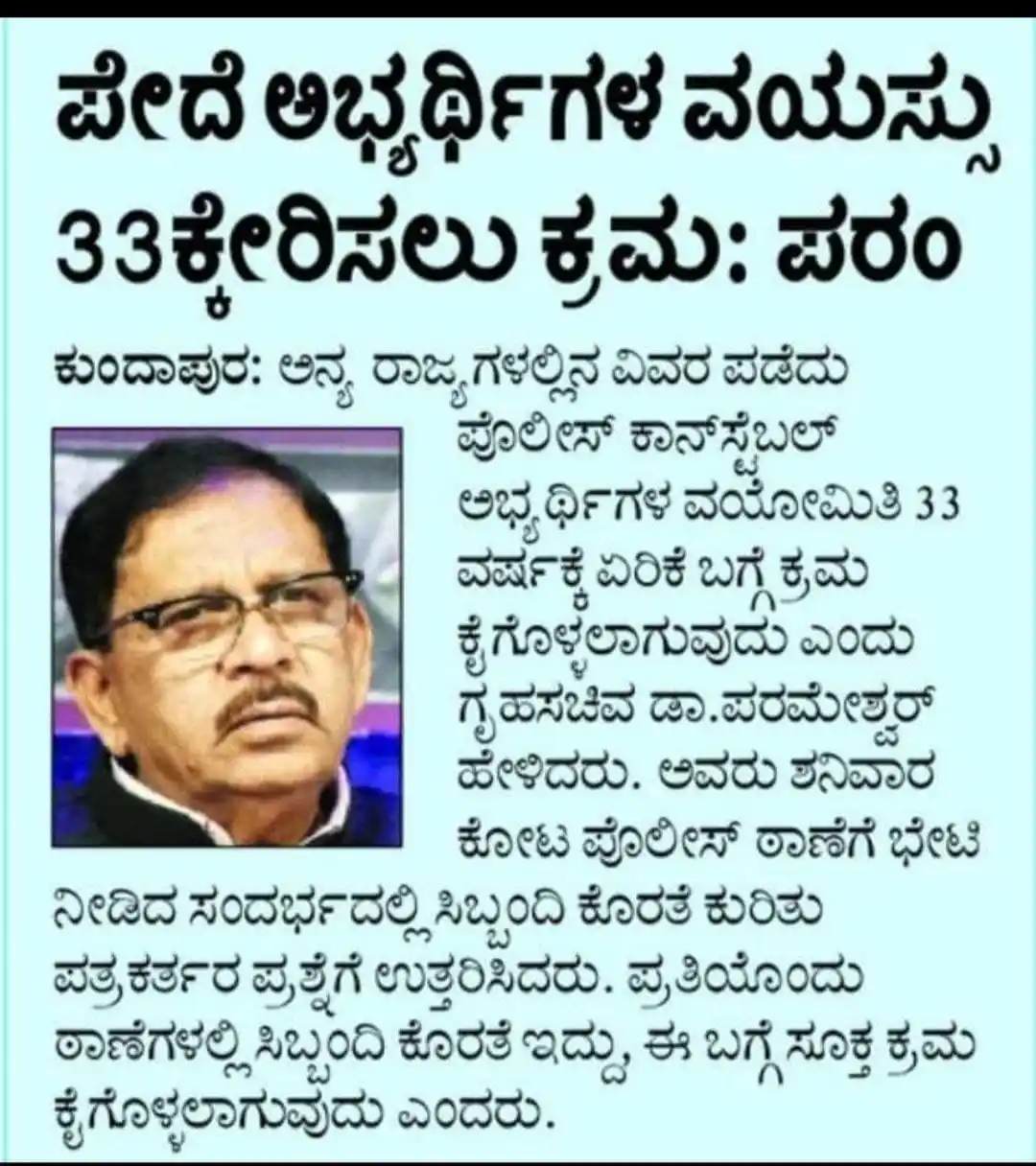 *ಸ್ಪರ್ಧಾ ಚಾಣಕ್ಯ*ಬದುಕು ಬದಲಿಸಿದ ಮಾತು* post