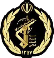 Image from Iran Update (اردو): *🇮🇷🏴☠️ سپاہ پاسداران انقلاب اسلامی کا پریس ریلیز* بسم اللہ الرحمن...