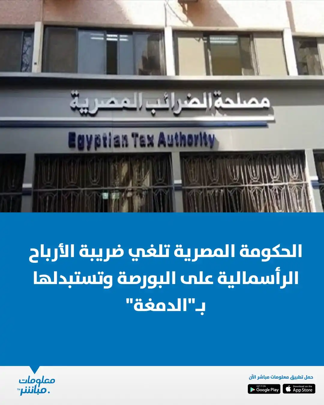 Image from Mubasher Info معلومات مباشر: قال المستشار <a class="text-blue-500 hover:underline cursor-pointer" h...