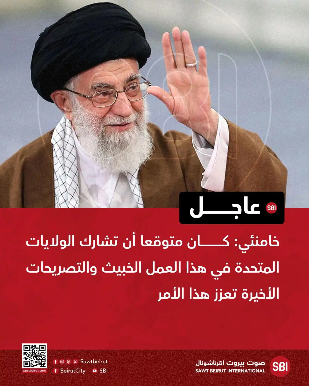 Image from صوت بيروت إنترناشونال SBI: خامنئي: كان متوقعا أن تشارك الولايات المتحدة في هذا العمل الخبيث والتص...