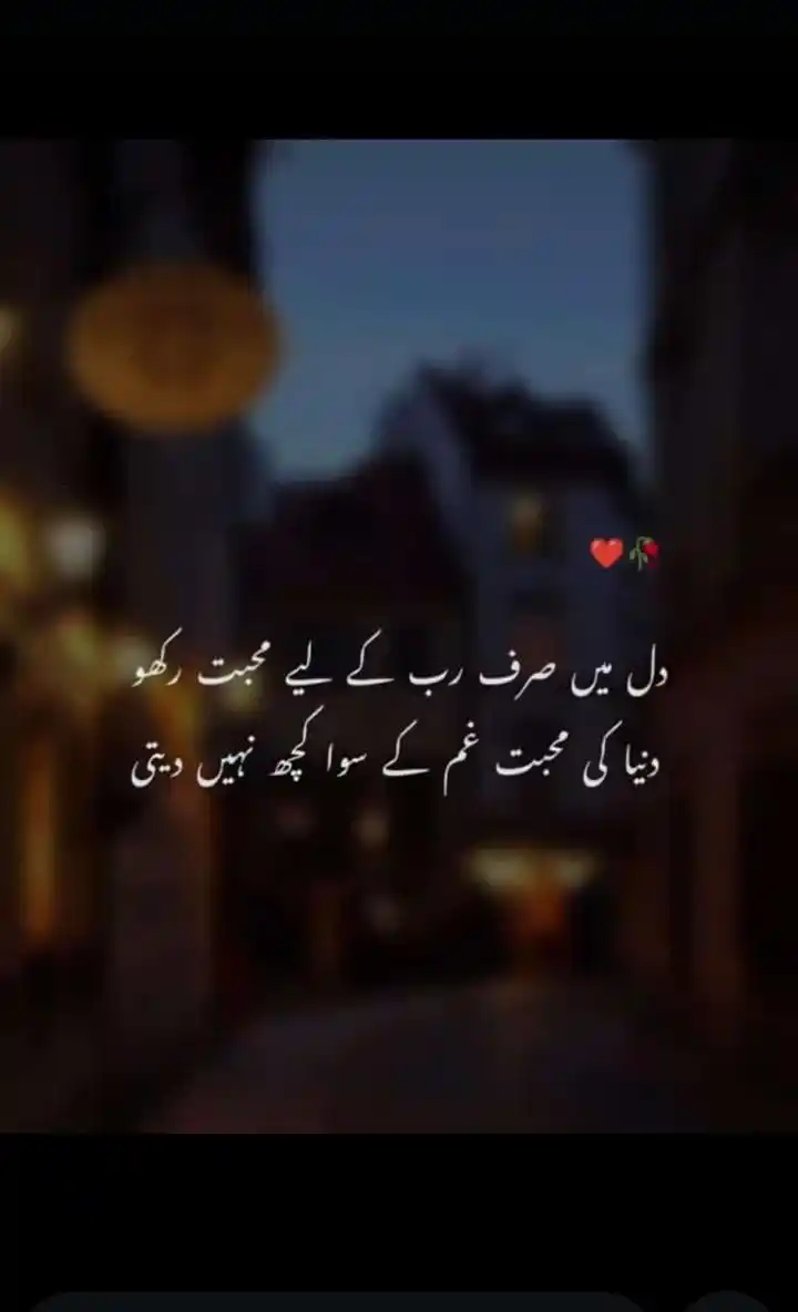 Image from ❀𝑹𝑨𝑨𝑯_𝑬_𝑴𝑨𝑫𝑰𝑵𝑨❀: خدا کی بڑی نعمت ہے دل کا دنیا سے بھر جانا✨🤍...