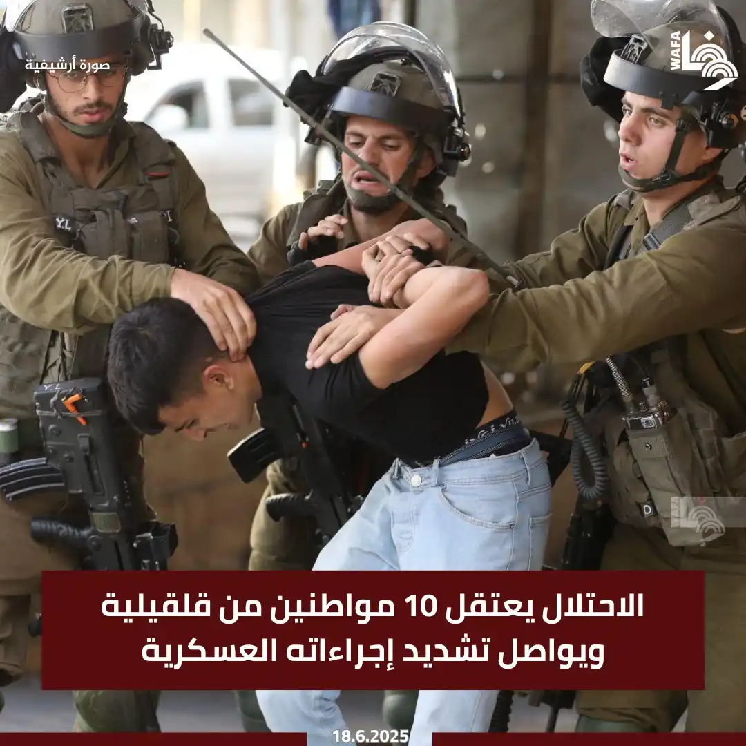 Image from وكالة وفا: قوات الاحتلال اعتقلت كلا من: هاشم شريم، ومهدي جبر، ومجاهد وعارف نوفل، ...